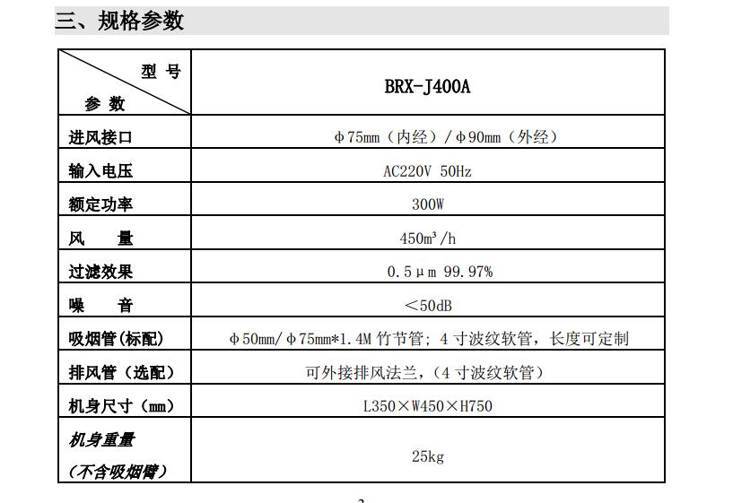 煙霧凈化器 煙霧凈化器